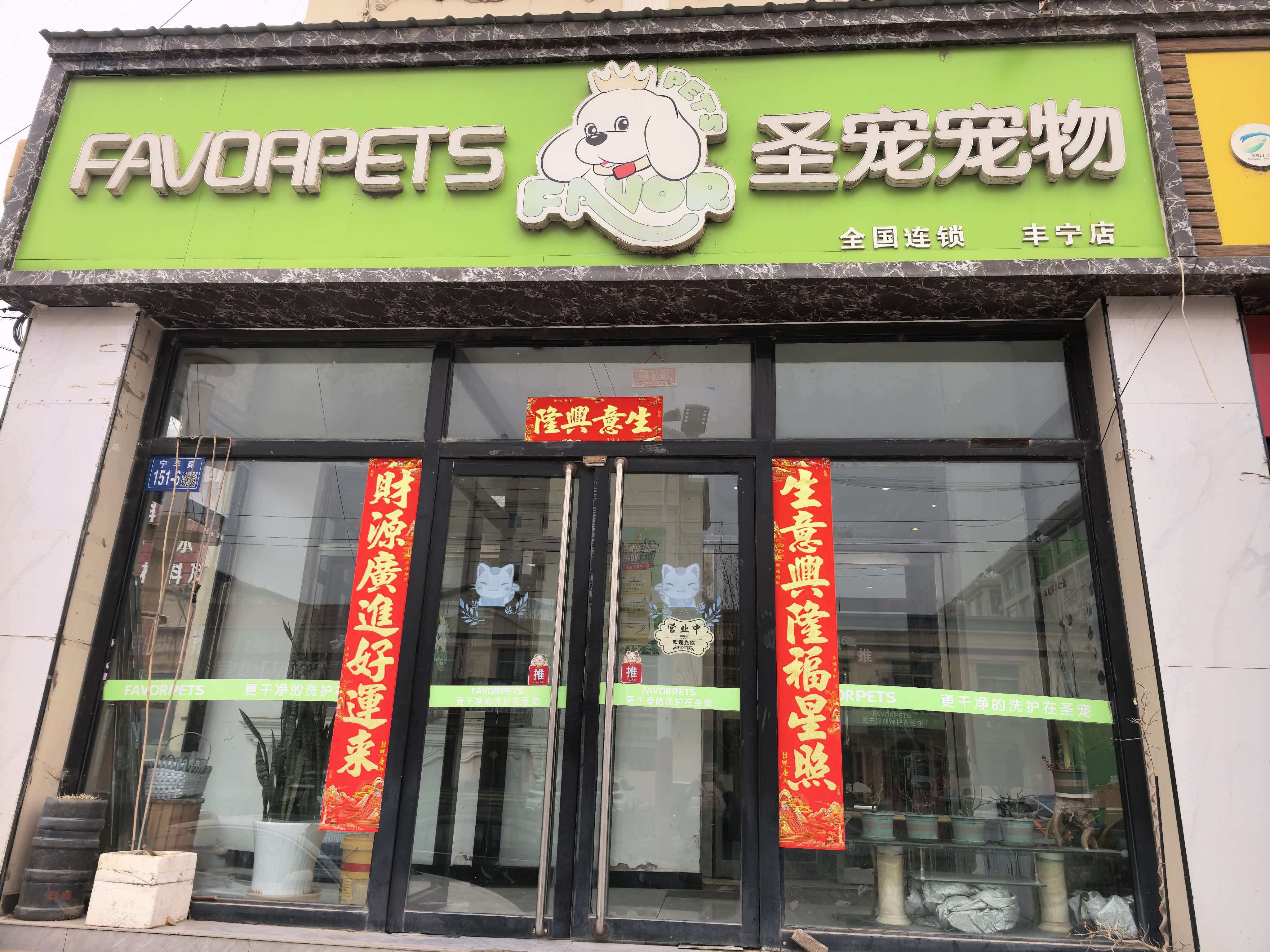门店外观